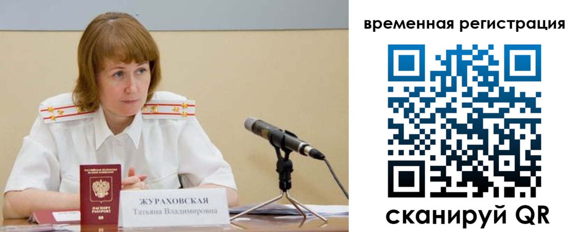 прописка гарантия в Мирном