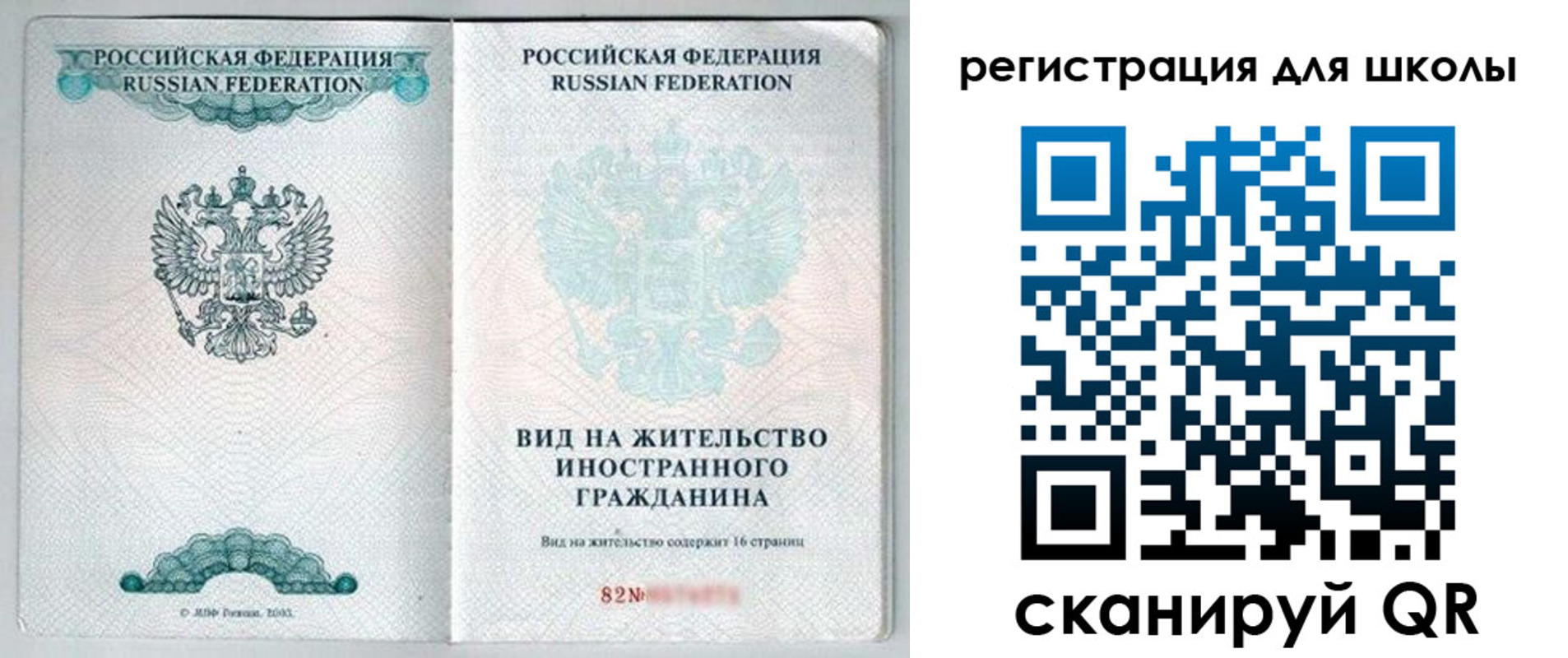 прописка гарантия в Мирном