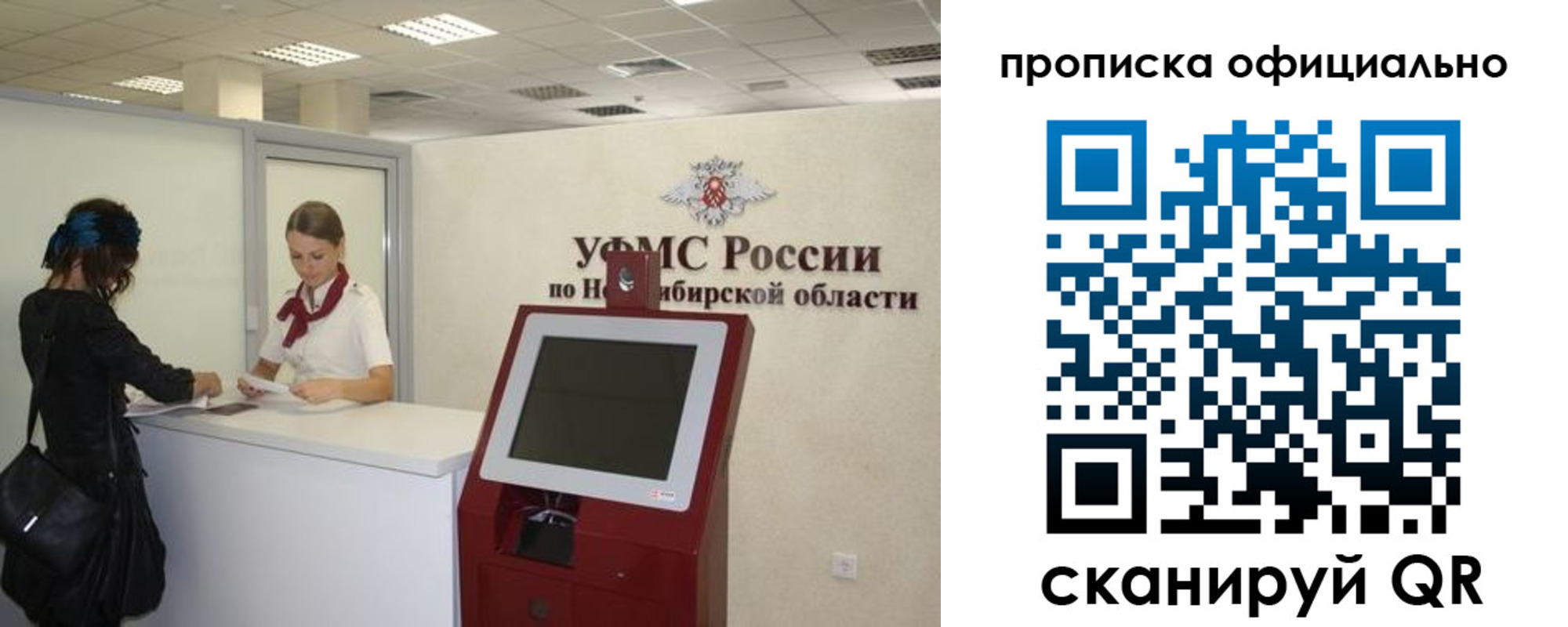 прописка 2025 в Мирном
