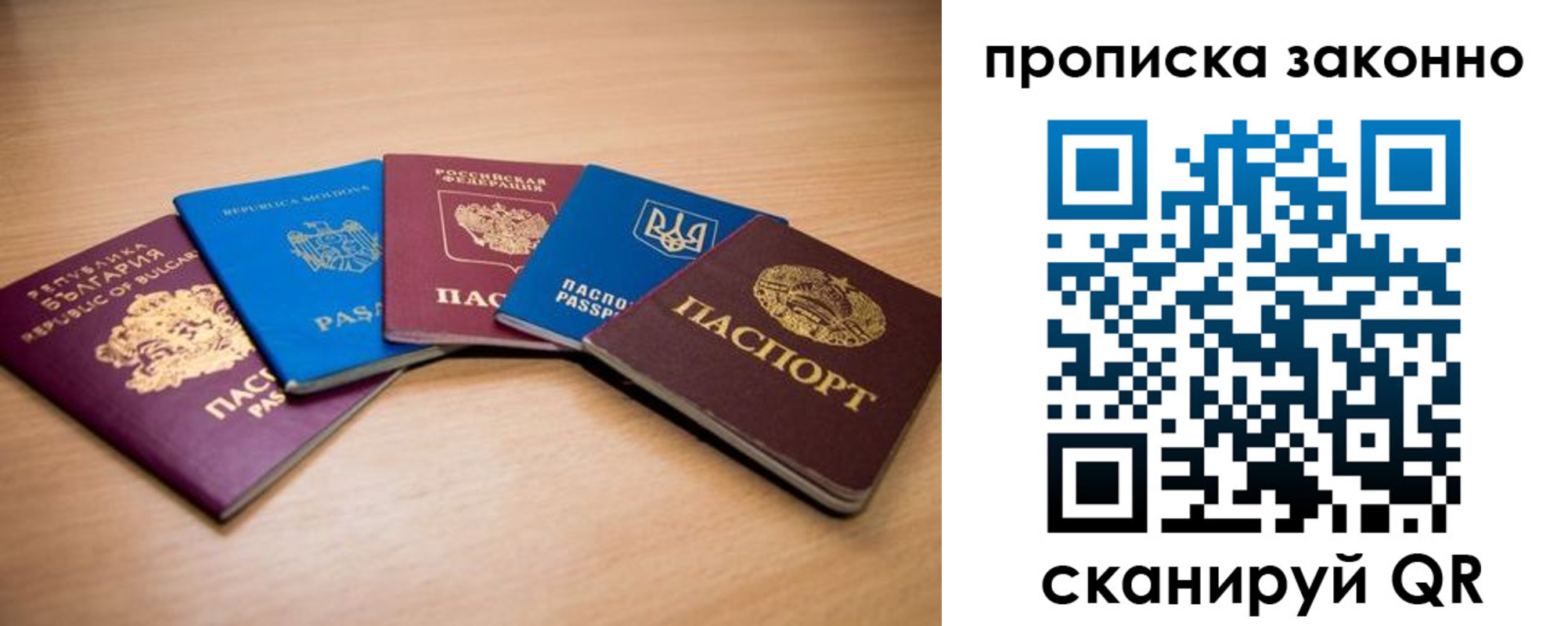 прописка иностранных граждан в Мирном
